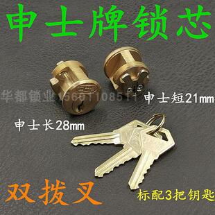 申士牌 9472/9412型插芯门锁 铁门锁 申翔/丰收/利用牌双头长锁芯