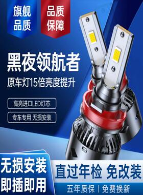 汽车Led头灯灯泡超亮H1H4H7H11近远光束白色强激光汽车灯9012聚光