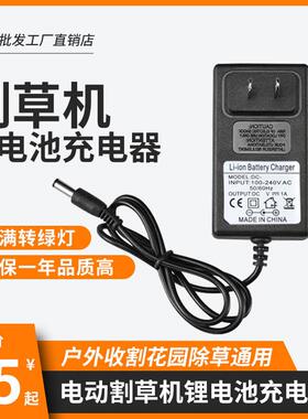 21V24V42V48V58V68V998VF割草机锂电池充电器电动除草机充电配件A