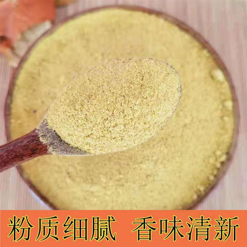 正宗新会陈皮粉商用食用现磨橘皮粉老陈皮干陈皮丝超细粉末泡茶水