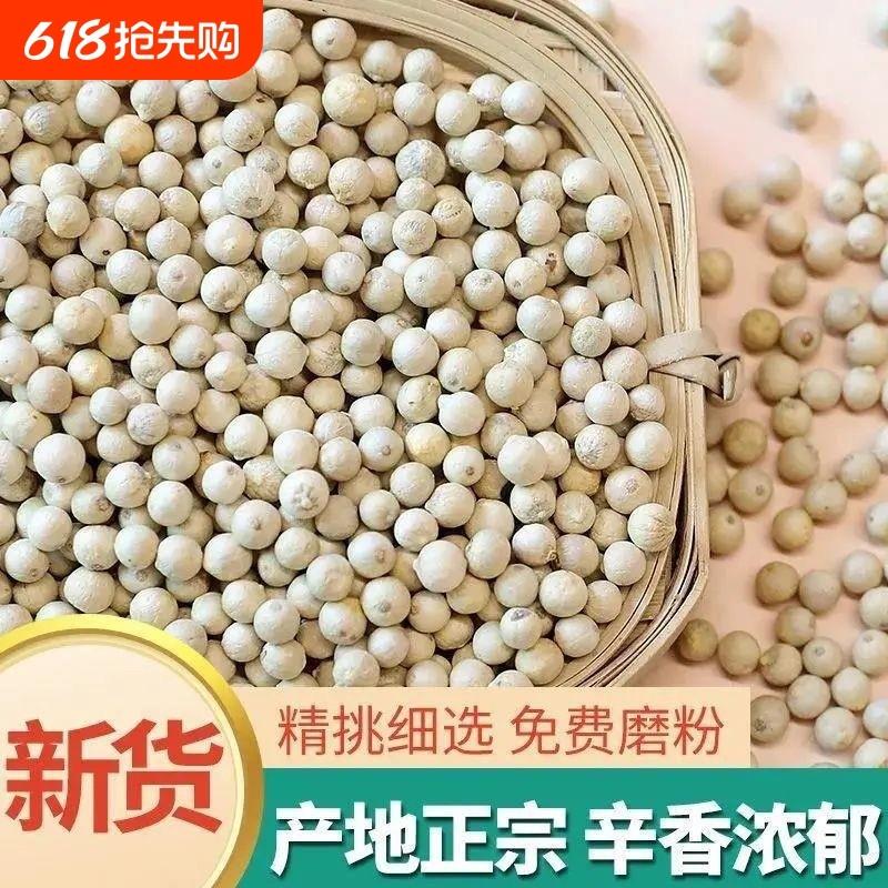 海南特级全干白胡椒颗粒