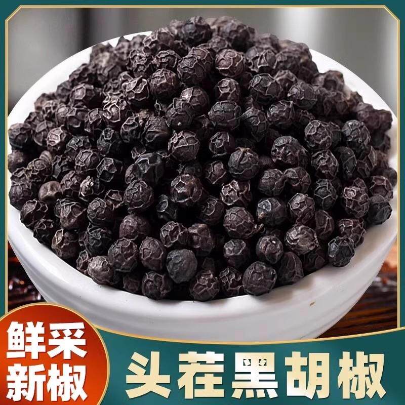 海南黑胡椒粒散装100g牛排调料家用250g黑胡椒烧烤研磨大颗粒现磨