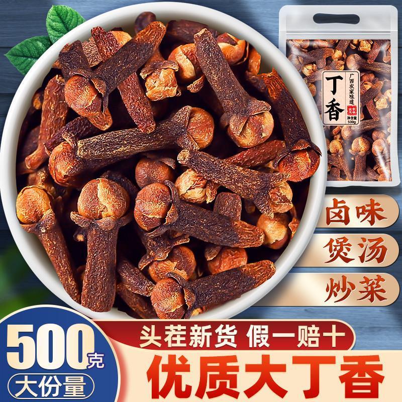 丁香500g卤肉调料香料大全