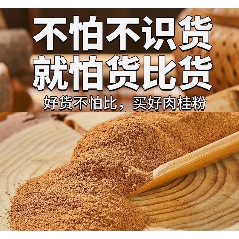 纯肉桂粉咖啡专用原料食用中药材大料腌料调酒香料散装冲饮玉桂粉