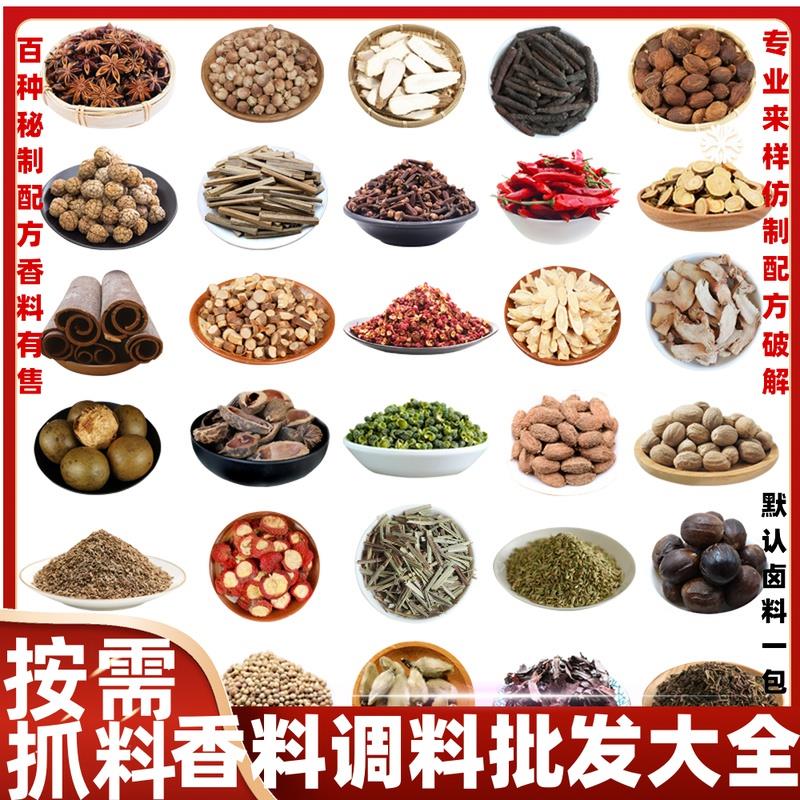 四川青花椒香辛料火锅麻辣烫商用