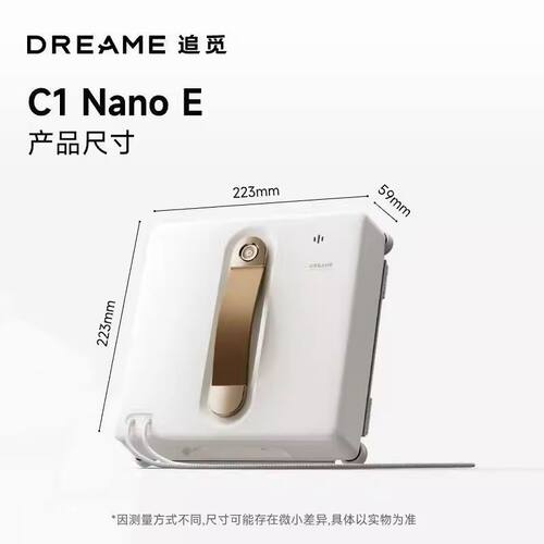 C1NanoE自动擦窗机器人