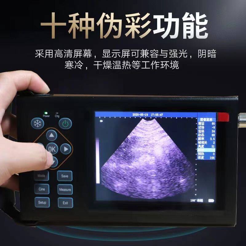 b超机彩超机无线b超仪器彩色b超机彩超机彩色动物宠物猪兽用b超机