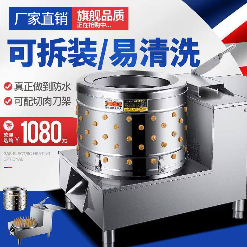 家禽脱毛机鸡鸭鹅全自动拔打毛机鸡鸭涡轮杀鸡退脱毛机神器可拆装