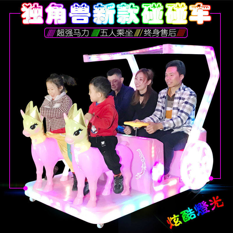 新款独角兽儿童碰碰车双