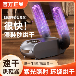 小型多功能家用烘鞋器消毒杀菌神器