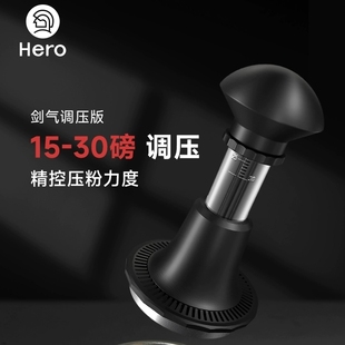 【可调压】Hero剑气调压版压粉锤原力冲击锤意式自动回弹恒力咖啡