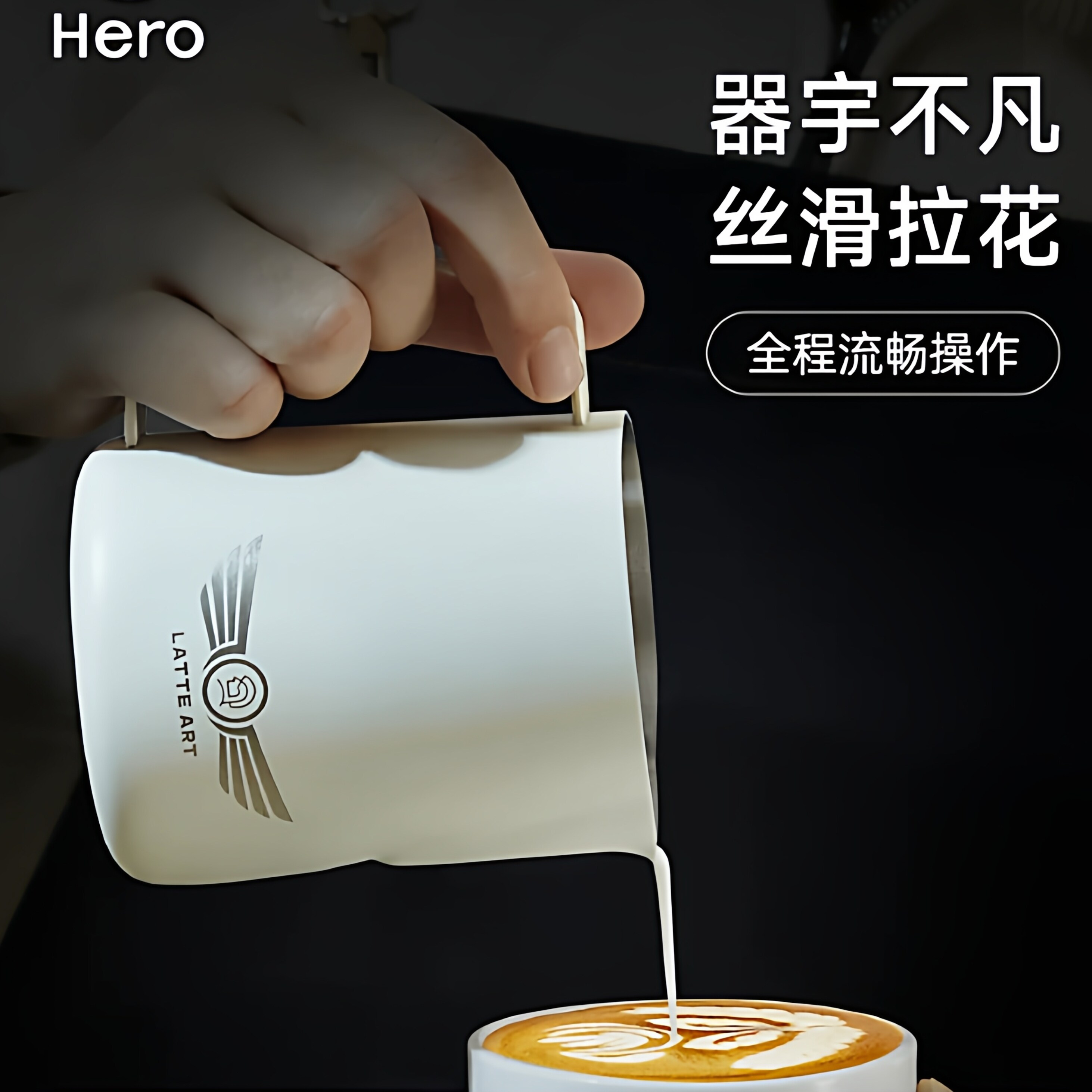 Hero竞速版拉花缸赛级专业咖啡拉花打奶缸600mL尖嘴打奶泡拉花杯