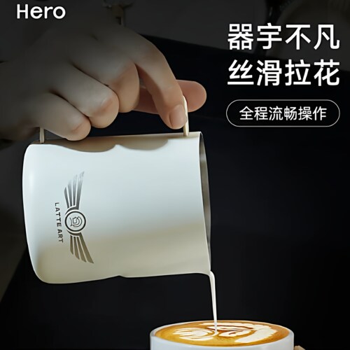 hero竞速版拉花缸600ml