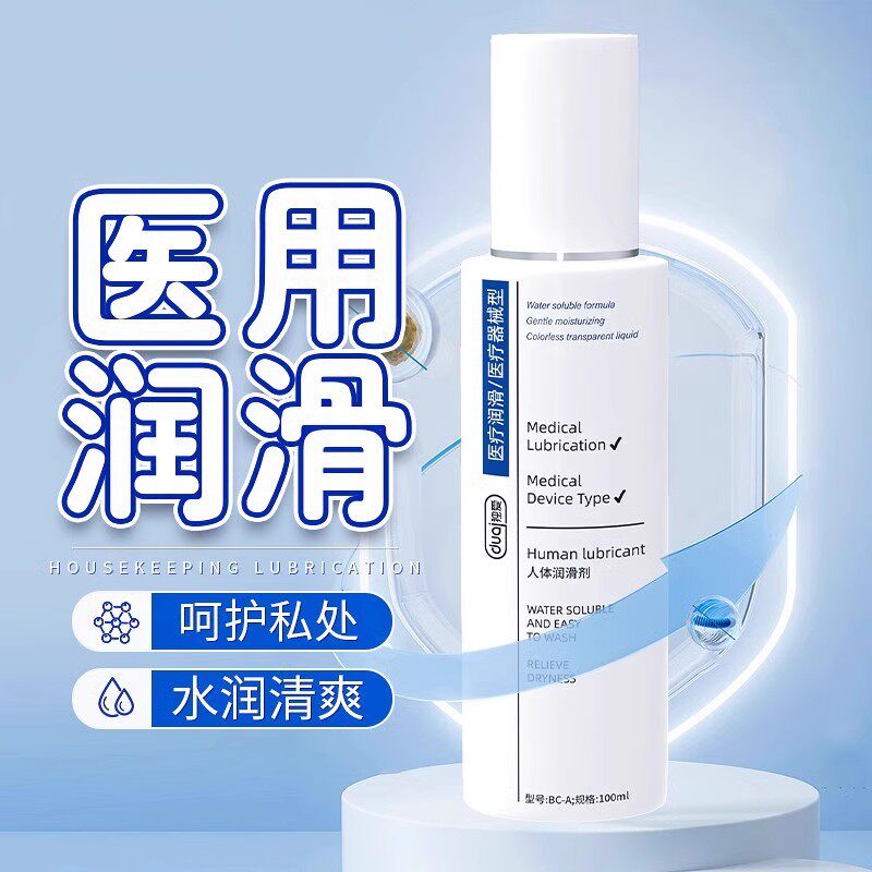 医用人体润滑油液中老年夫妻同房事女阴道私处干涩补水紧致保湿剂