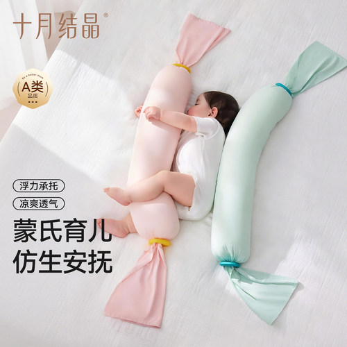 十月结晶新生儿仿生安抚枕哄睡