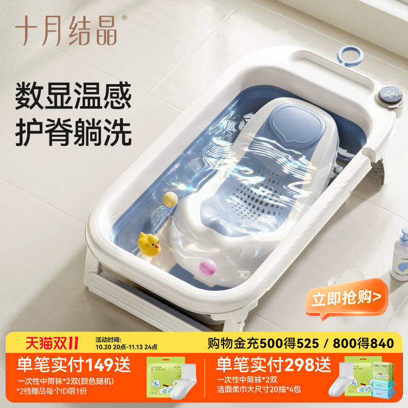 十月结晶婴儿折叠浴盆数显温感护脊躺洗宝宝大号沐浴泡澡洗澡盆