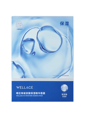 唯拉珠舒缓美白抗皱保湿贴片面膜