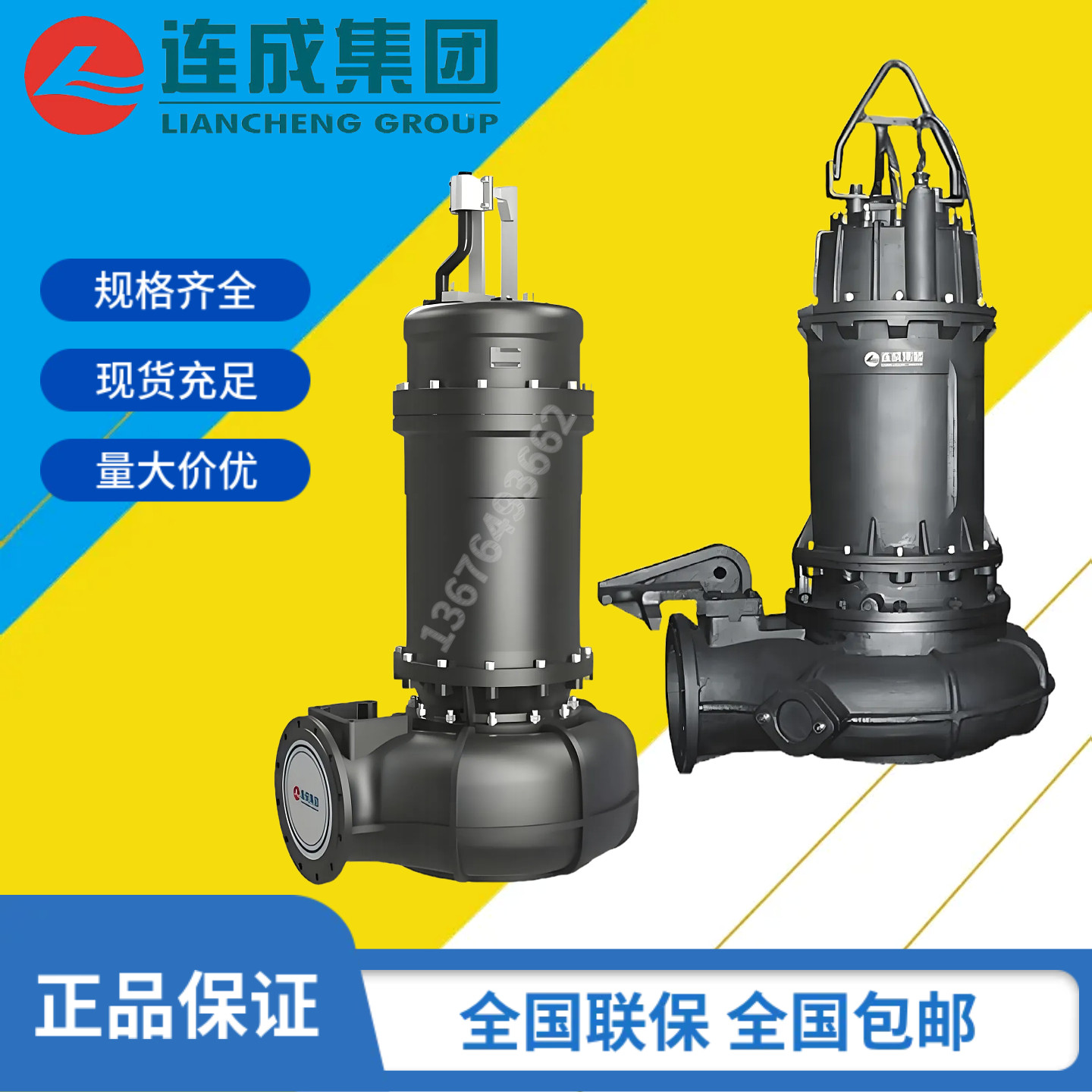 上海连成潜水排污泵大流量无堵塞