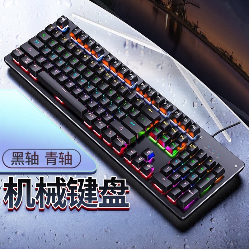 银雕召唤师青轴可换轴机械键盘