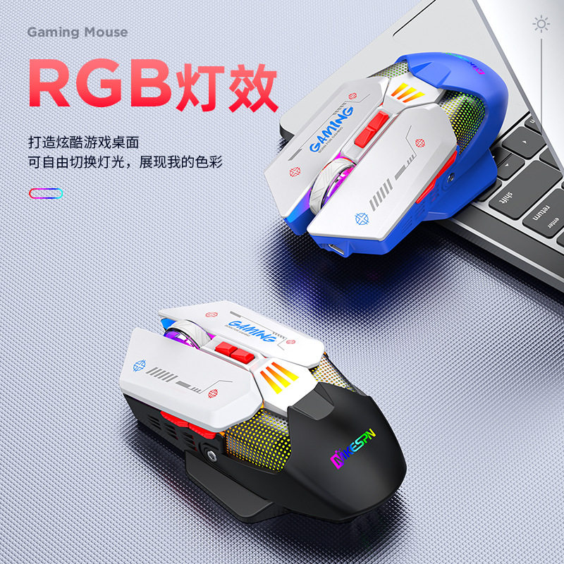 全速机械RGB宏定义有线双模鼠标
