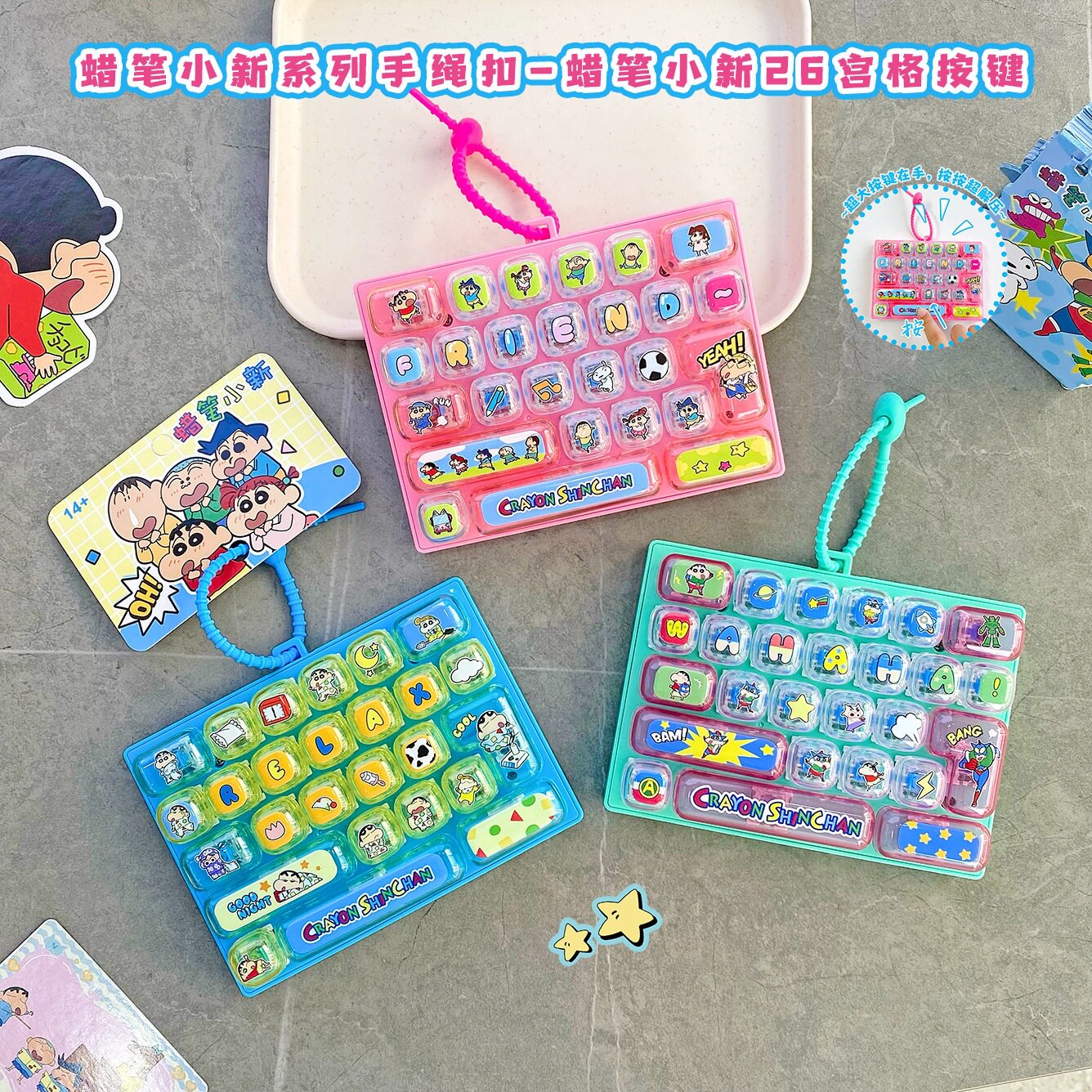 正版蜡笔小新26键盘解压指尖机械