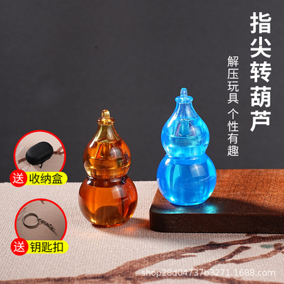指尖转葫芦钥匙扣挂件edc啪啪币