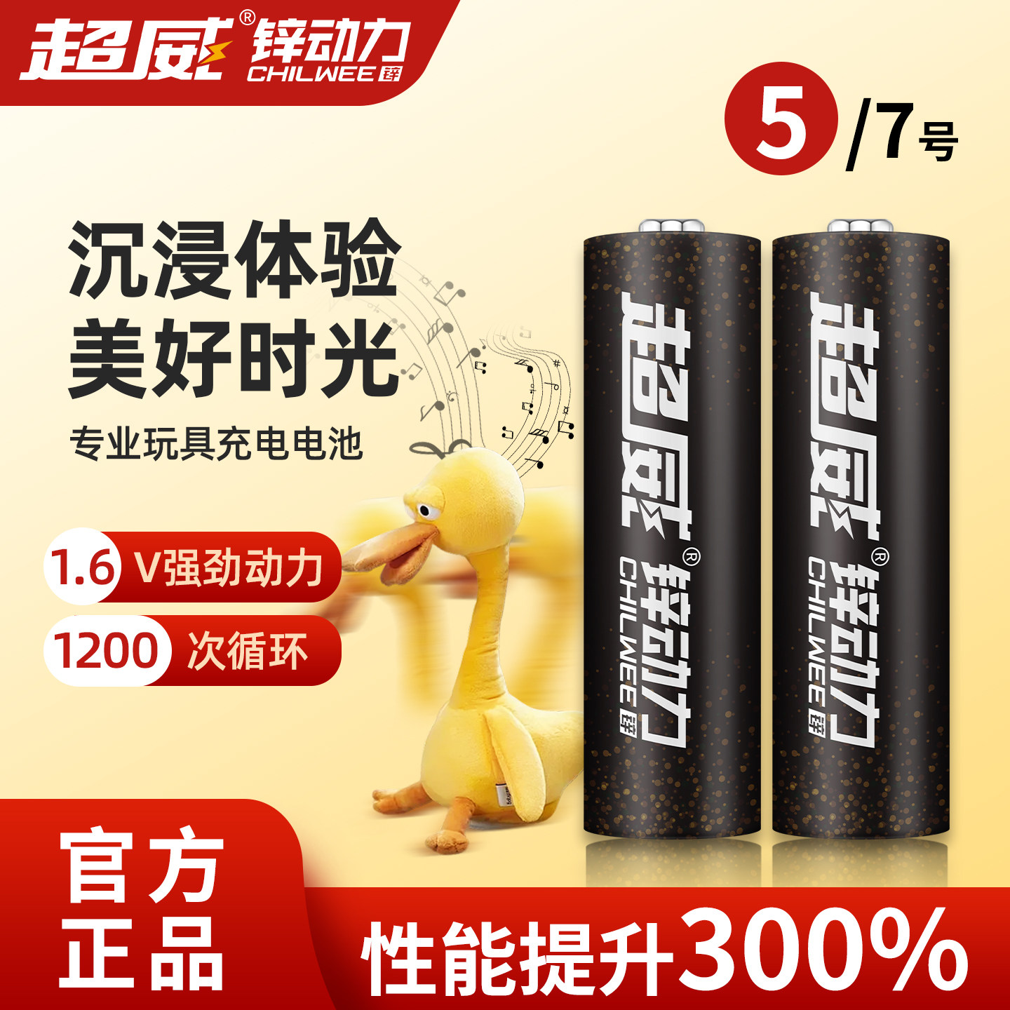 超威5号7号儿童玩具专通用大容量安全可充电泡泡机遥控汽车多面鼓,户外/登山/野营/旅行用品,电池/燃料,淘宝优惠券,粉丝福利购,淘宝优惠卷