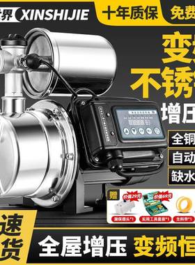 锈钢增压泵加LBG压泵射泵抽水泵吸泵家用水井全自动2不20自v自喷