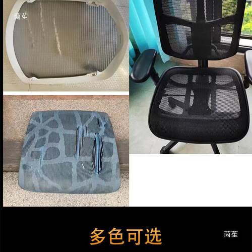档用电脑家椅配网件翻新镂空坐垫办公椅坐垫换tj#%%$*&布面料