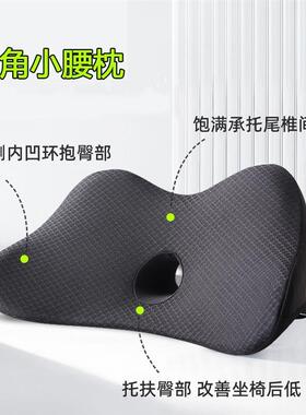 汽车护腰腰靠垫腰尾QMX椎小枕车用夏季腰靠腰部托车载座椅夹角垫