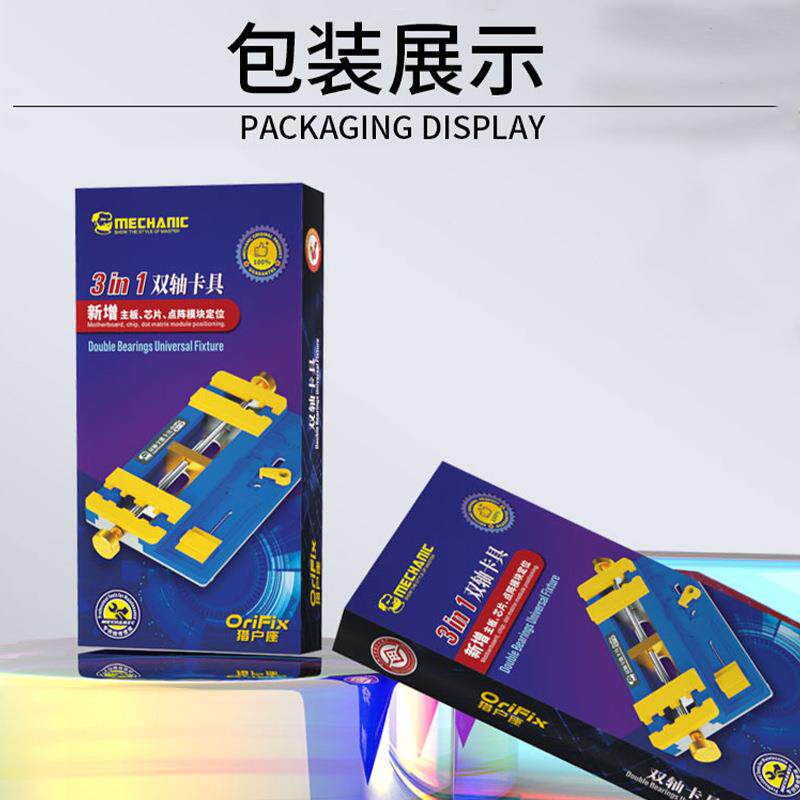 维修手机修卡佬具轴多功能主板夹具CPU芯片除胶固定夹OHE具双维平