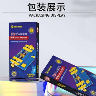 维修手机修卡佬具轴多功能主板夹具CPU芯片除胶固定夹OHE具双维平
