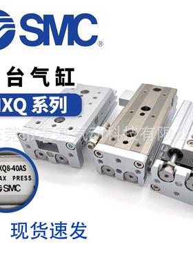 SMC滑台气缸MX0QMXS6BZH/8/12/16/25-10/L20/30/4/0/50/75/10/AS/