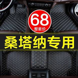 汽大众款桑塔纳浩纳专用全包围原新厂车脚垫志0俊3000老普桑WLU20