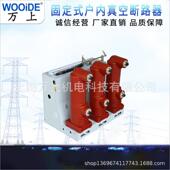 2K1V 630 25高压真空断路器固定式 S12510固封式 手FLW车