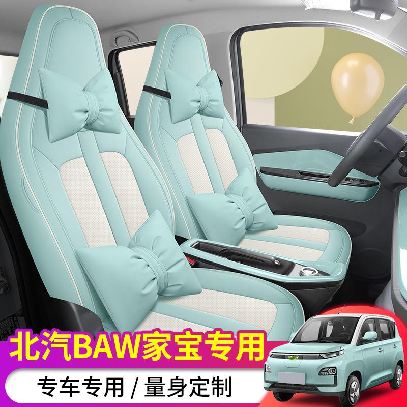 2专车专用北Y汽家座套全宝包围205款座椅夏季汽车套坐垫四季通用