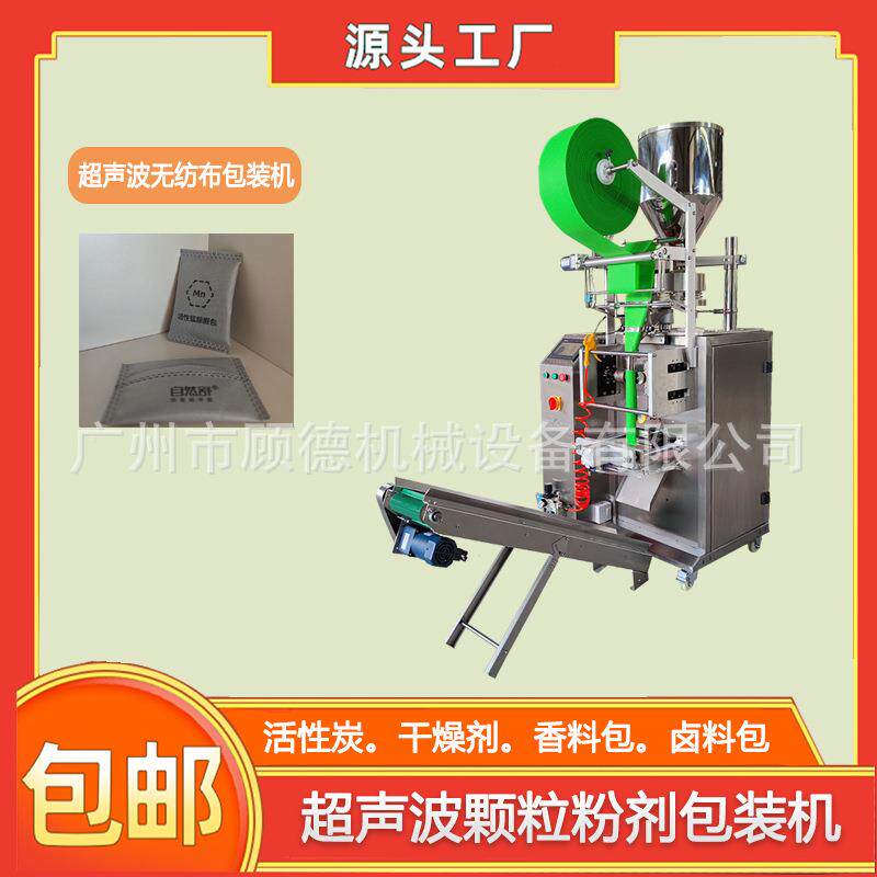 机砂除臭剂颗136粒包装猫机无机纺布竹炭包封口纳米矿晶自动包装