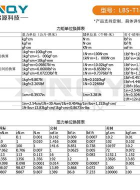 XNQY11832TNC-J力矩扳手0.9.m扭射频接头扳手I力可N调开口14mm
