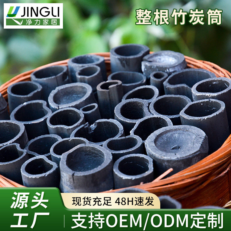 除味整根竹炭筒炭篮新房家用甲醛新车净化去味活性炭包环保