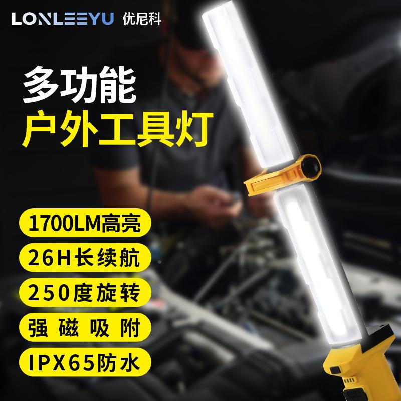 汽检修灯KS-5075B工车作灯修车强光磁E吸充电LD照汽明汽修维修灯