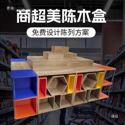 陈列盒子木箱木制639情景堆自组框合展示架木六边形美木陈超麦太