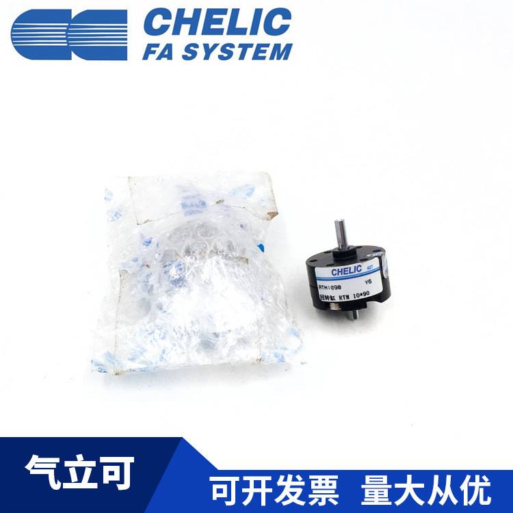 CHELIC气立可RTM10-RTM15-RTM20-RTM30-RTM40*90*180*270旋转气缸