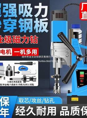 工业级磁钻力钻大率功孔机吸钻铁电磁座63121钻多功能空心取芯调