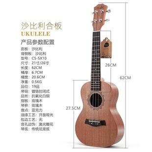 2弦3寸沙比小利多心形尤克里里ukulel厂e乌克丽丽四CS-SX10琴吉他