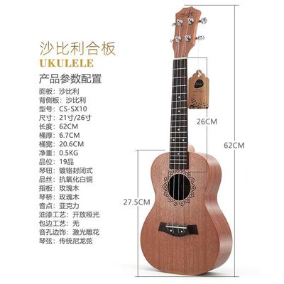 2弦3寸沙比小利多心形尤克里里ukulel厂e乌克丽丽四CS-SX10琴吉他