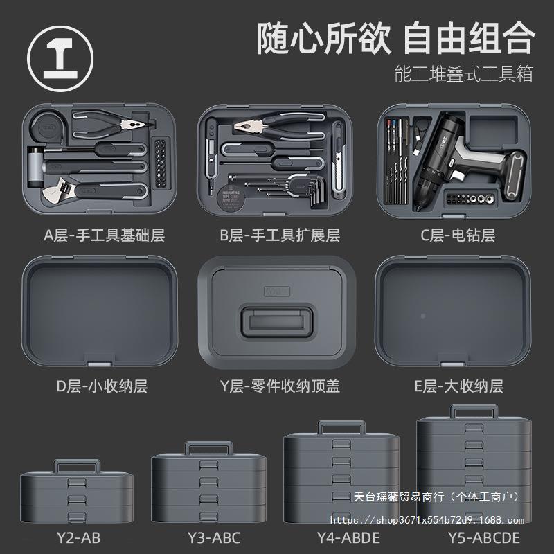能工套盒子工具箱用工家具装多功能维组合大全五金收修OGT纳电工