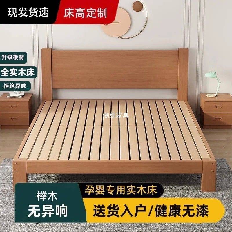 榉木实木床现代简约1.8米双人单人床1.5家用出租屋榻榻米简易床架