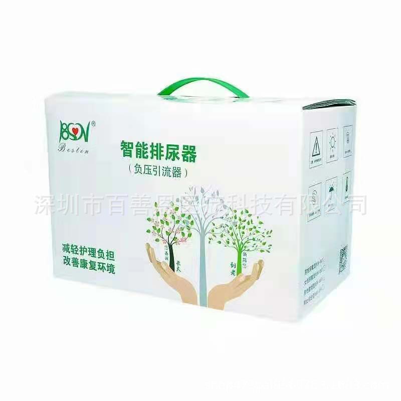 冬季老人智能感应防夜起排尿器