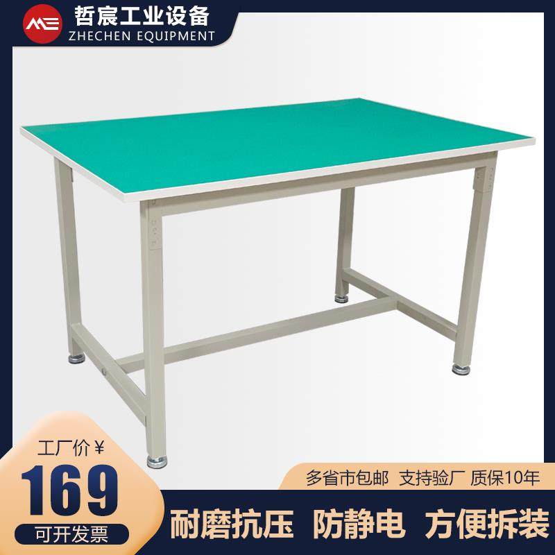 修防静电工作台间流水线重车HMR型钳线工台生产检验维桌子实验操
