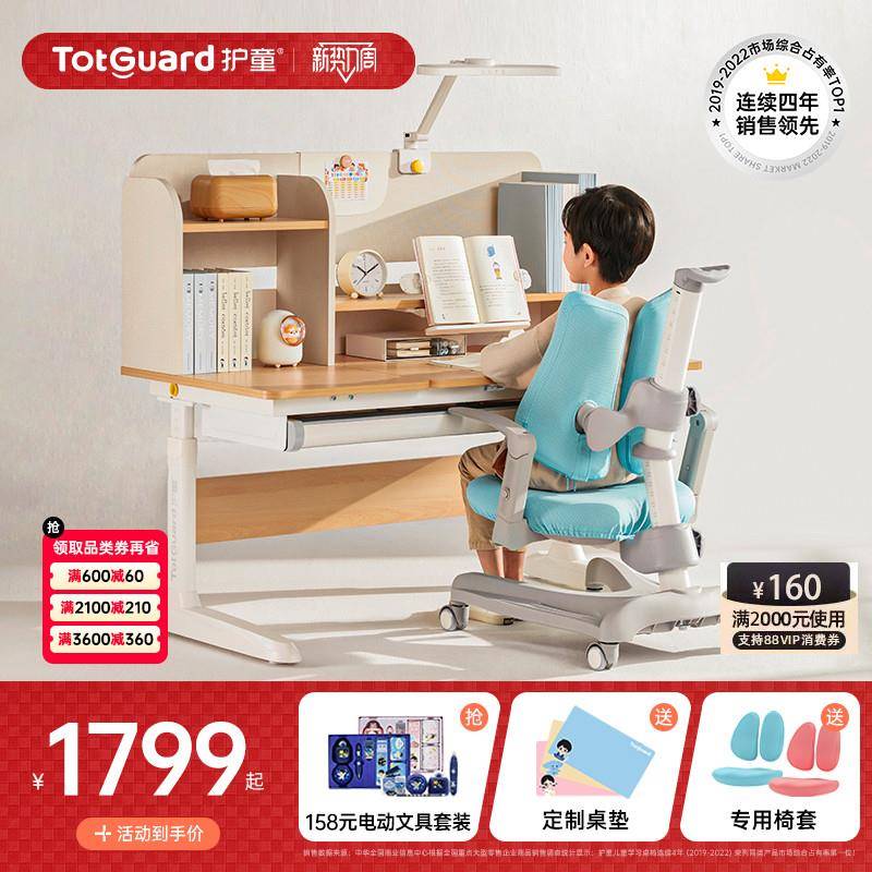 童3YV5护童儿学习椅小学生桌家用子书桌可升降写字桌F765T96M课桌